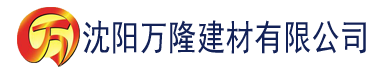 沈阳国产草莓在线精品建材有限公司_沈阳轻质石膏厂家抹灰_沈阳石膏自流平生产厂家_沈阳砌筑砂浆厂家